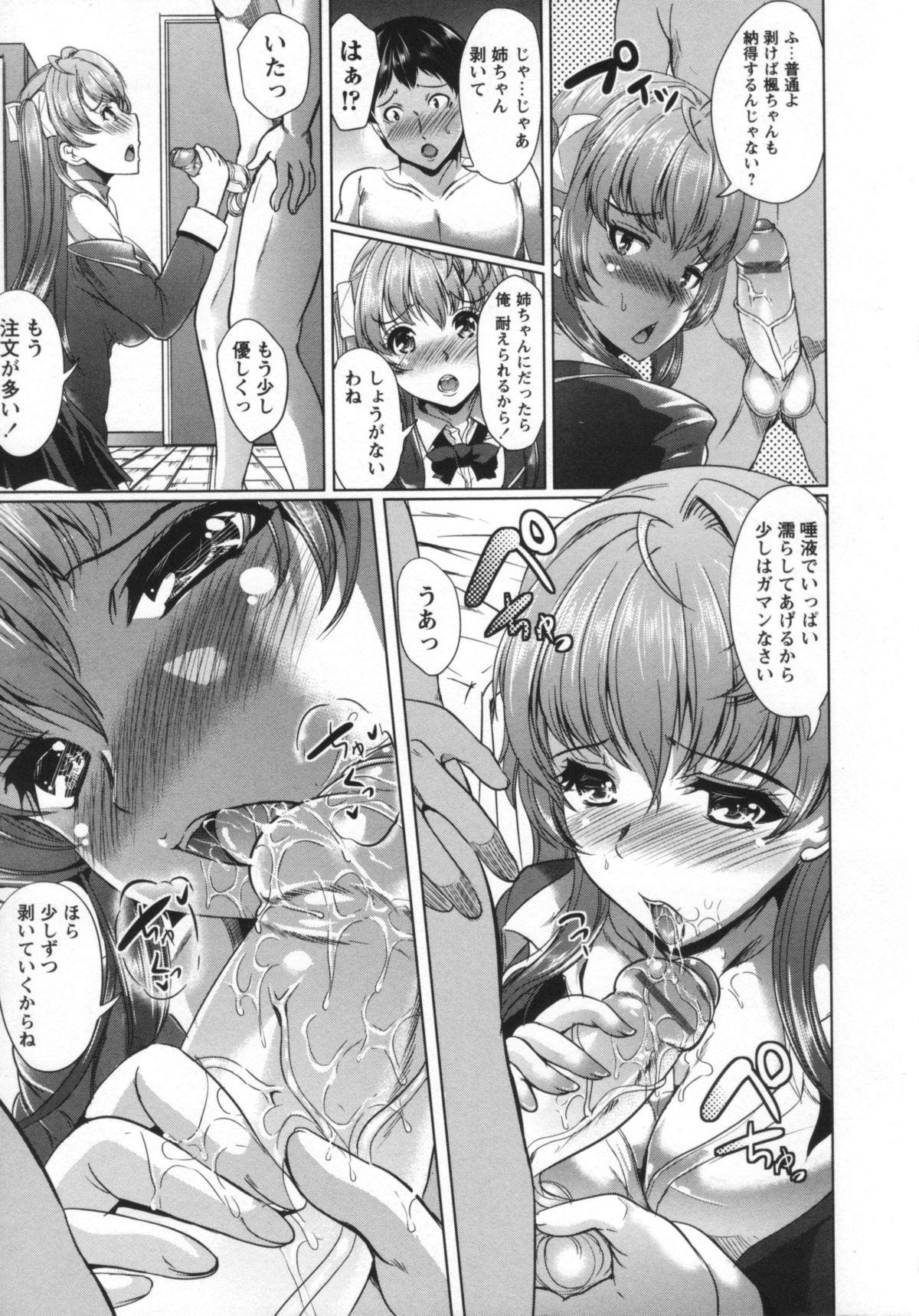 [鳳まひろ] 無理ハメ彼女