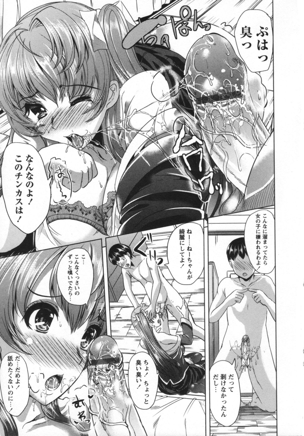 [鳳まひろ] 無理ハメ彼女