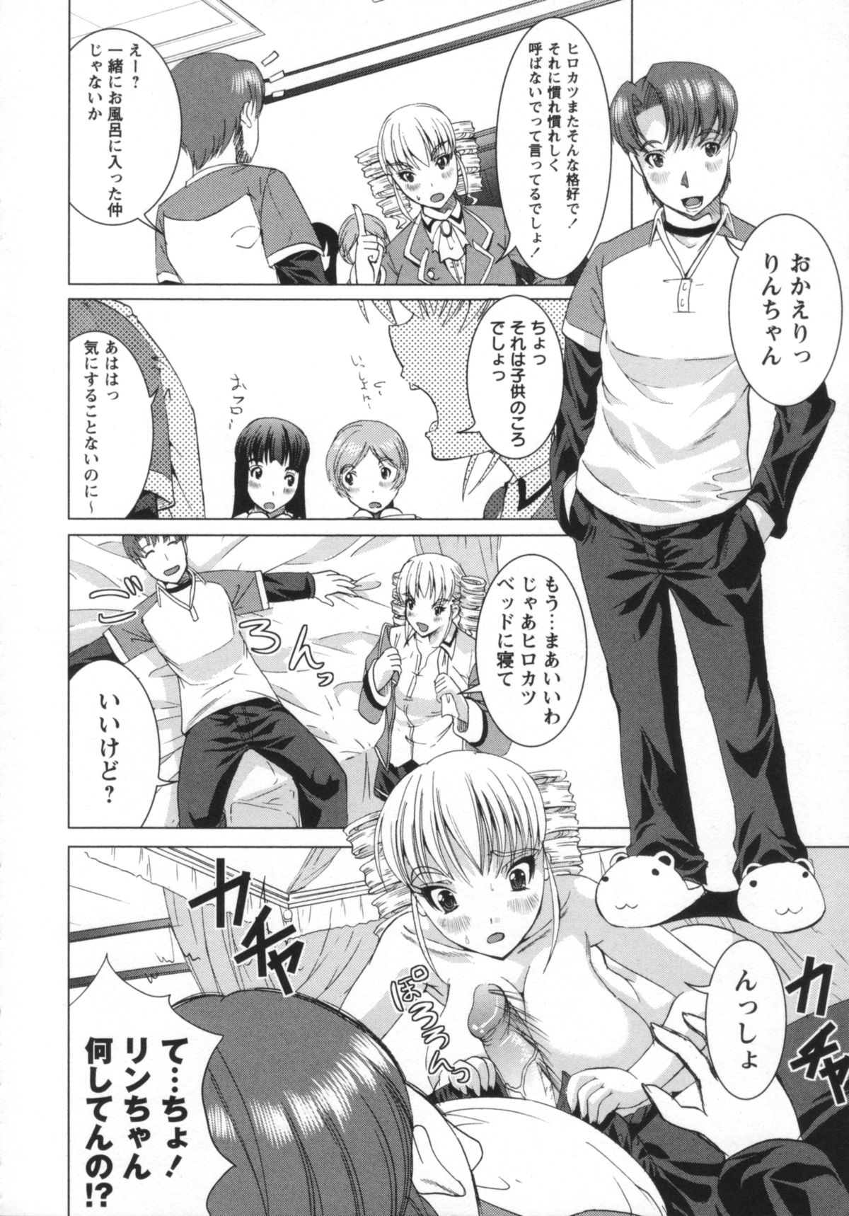 [鳳まひろ] 無理ハメ彼女