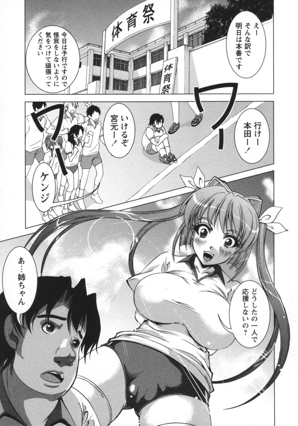 [鳳まひろ] 無理ハメ彼女