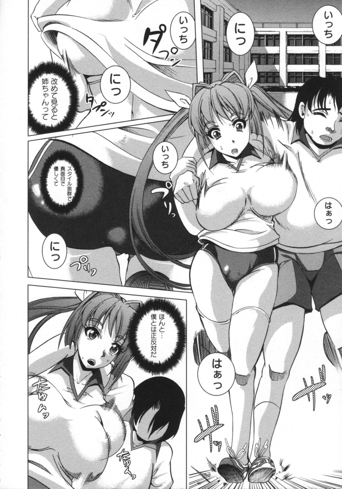 [鳳まひろ] 無理ハメ彼女