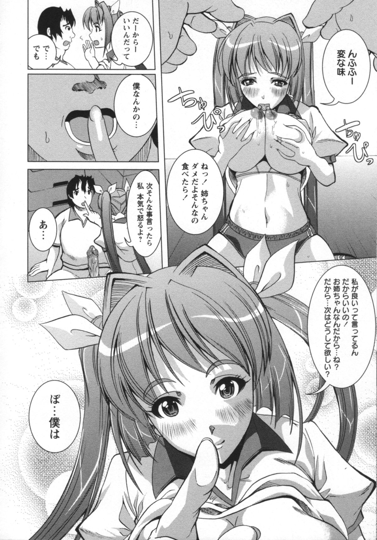 [鳳まひろ] 無理ハメ彼女