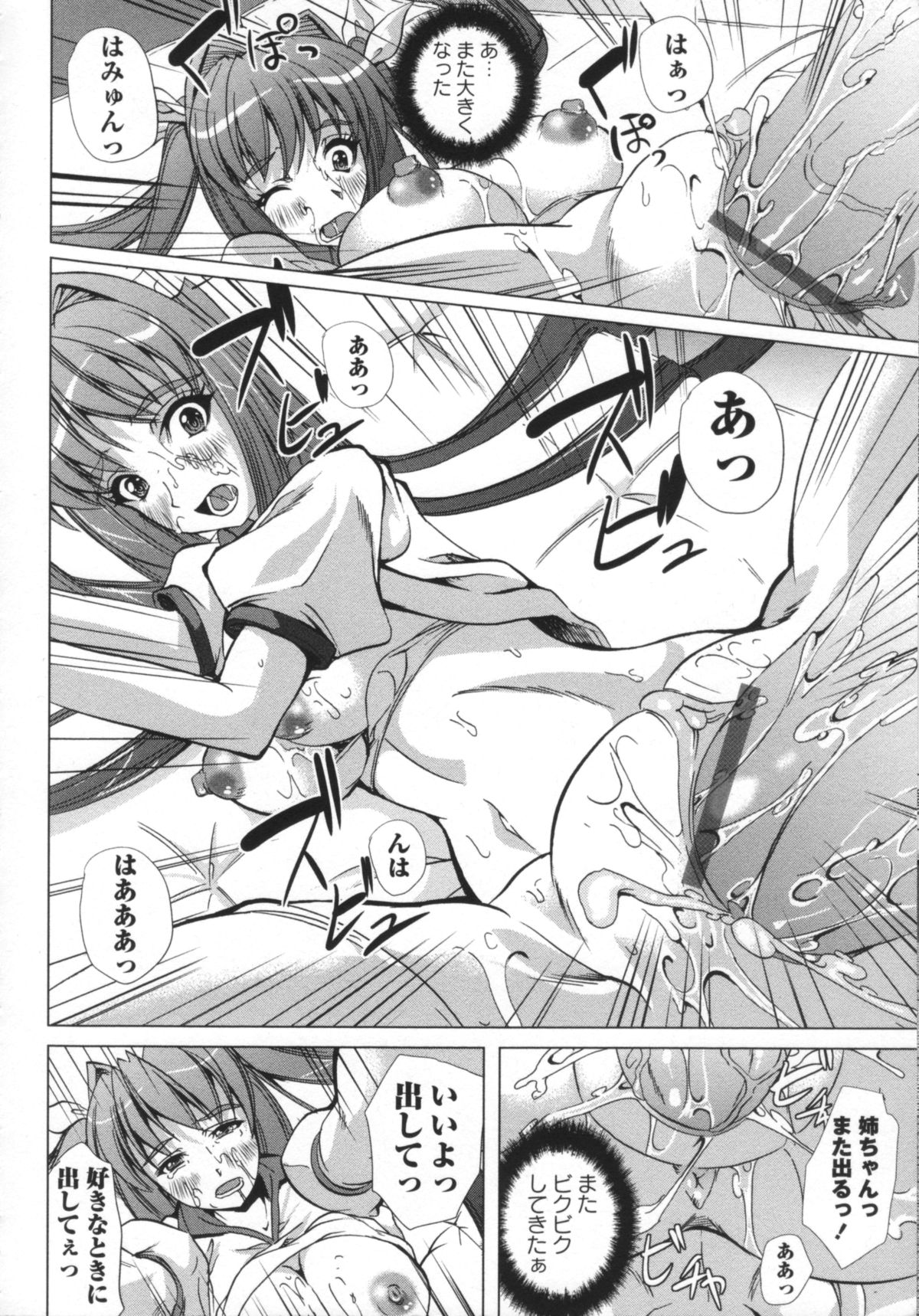 [鳳まひろ] 無理ハメ彼女