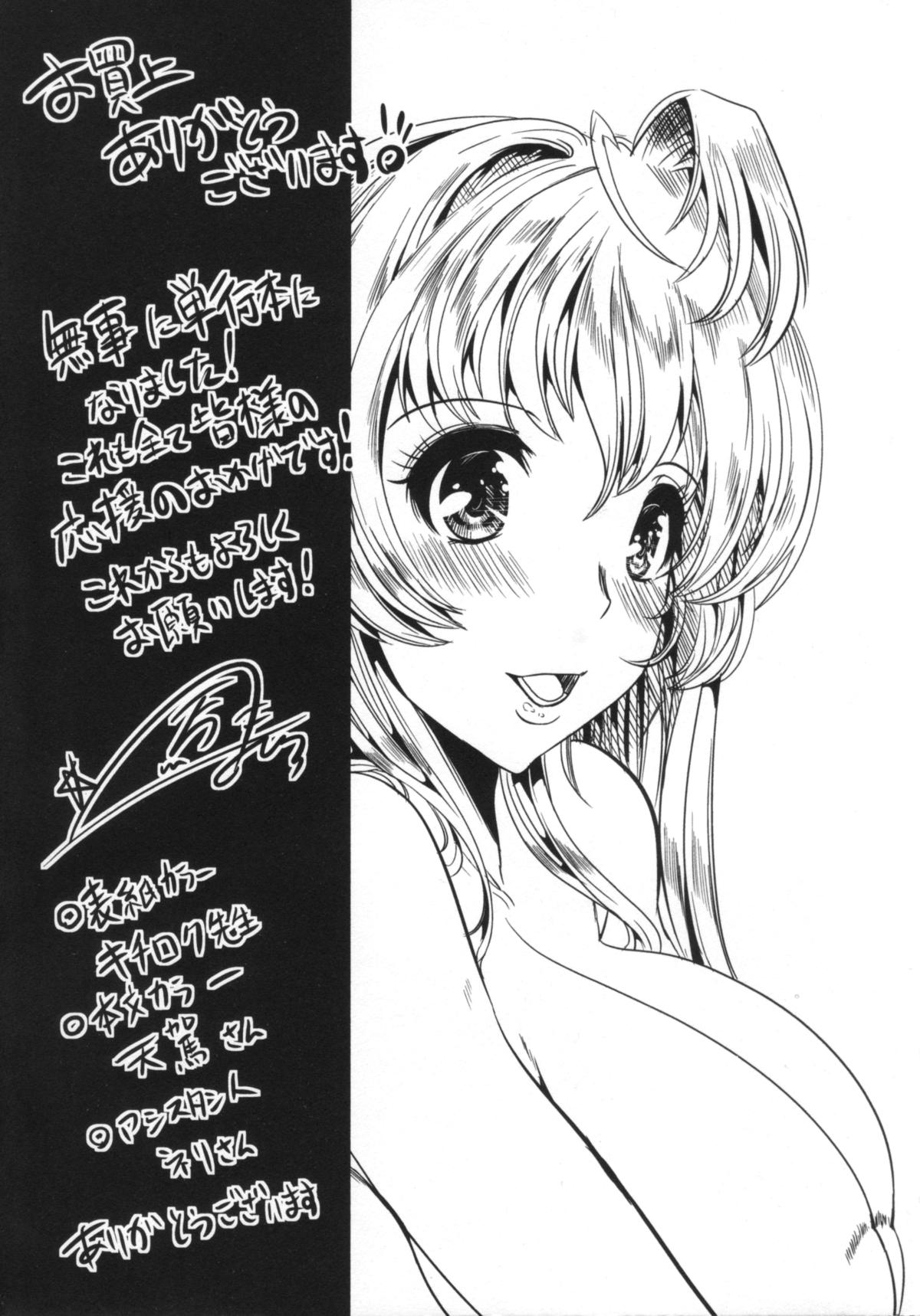 [鳳まひろ] 無理ハメ彼女