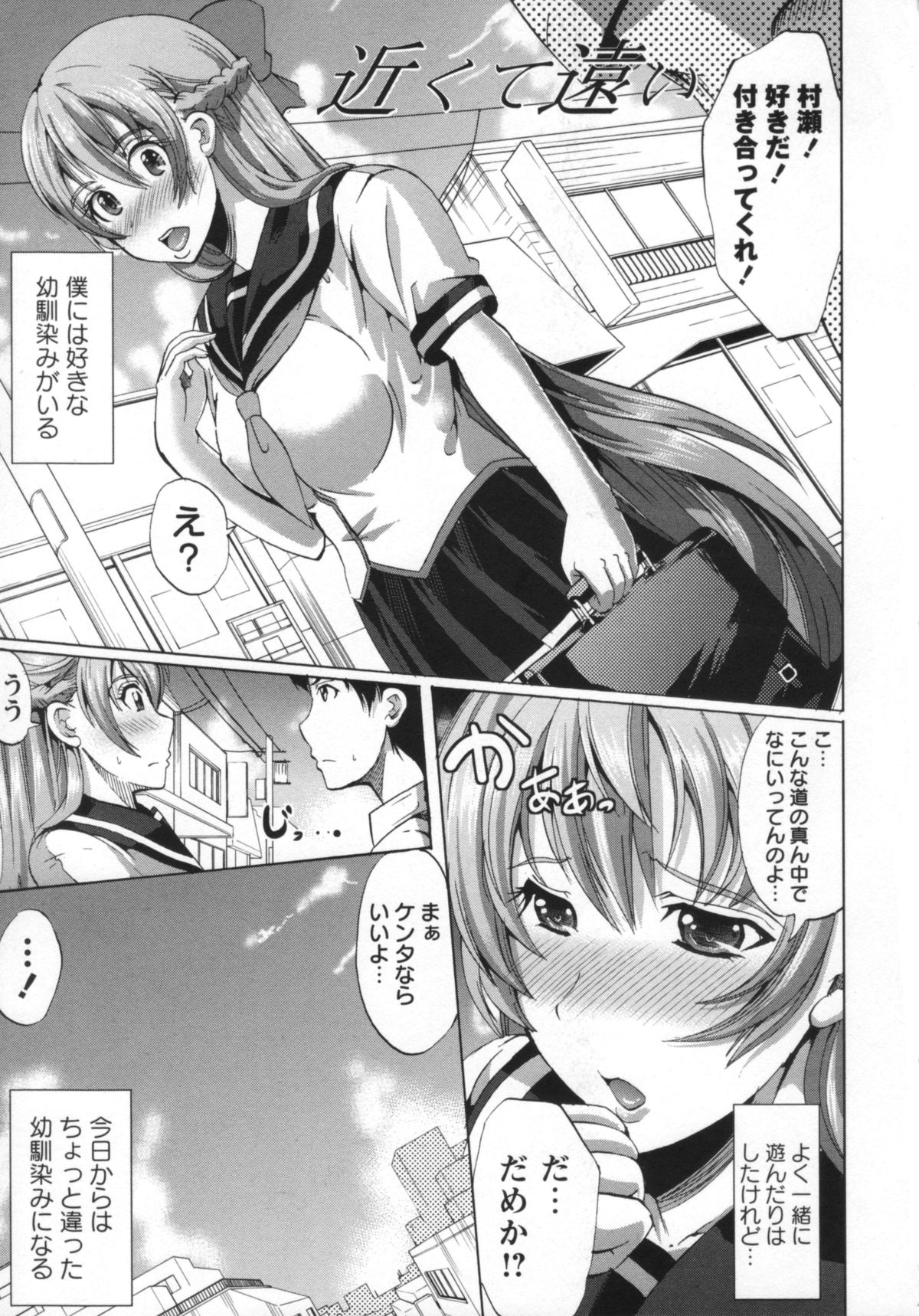 [鳳まひろ] 無理ハメ彼女