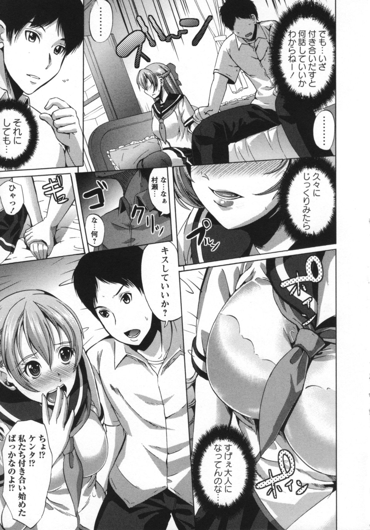 [鳳まひろ] 無理ハメ彼女