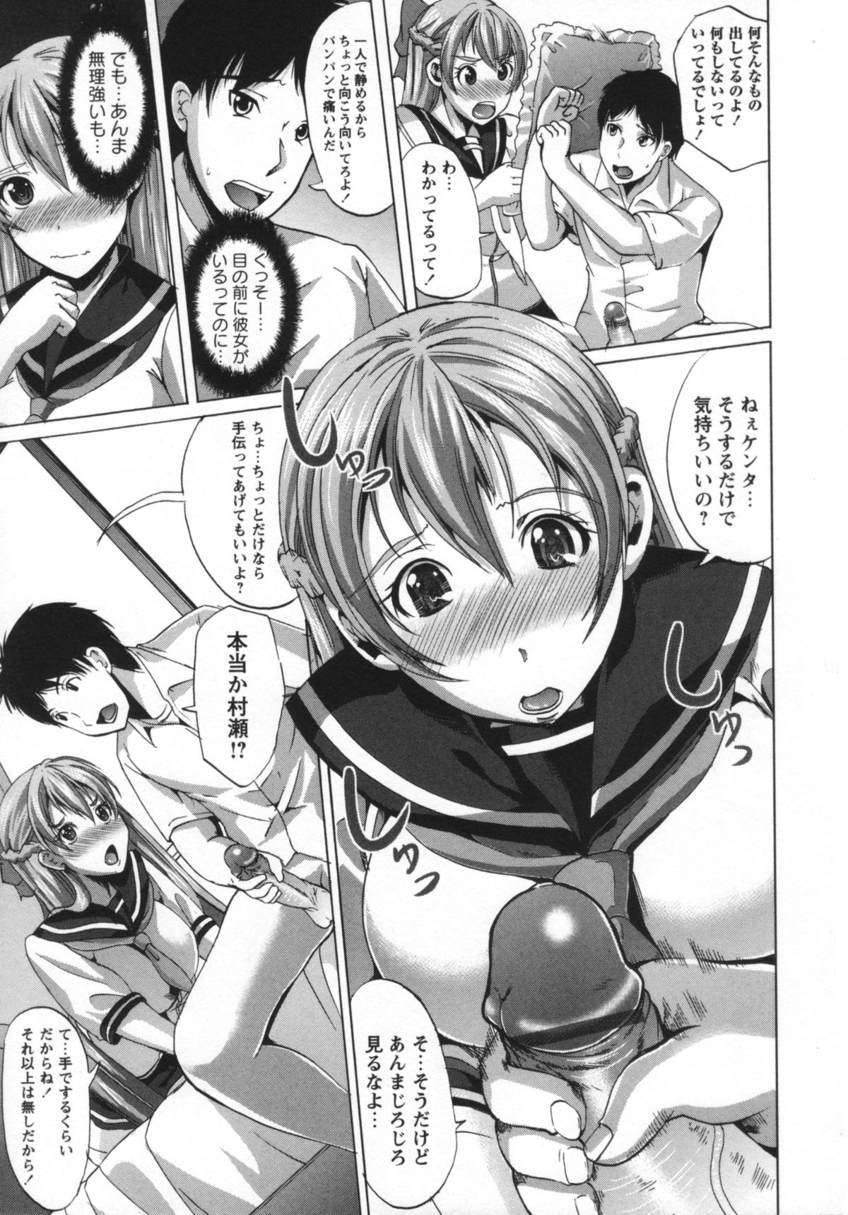 [鳳まひろ] 無理ハメ彼女