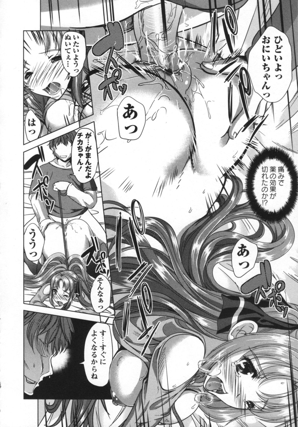 [鳳まひろ] 無理ハメ彼女