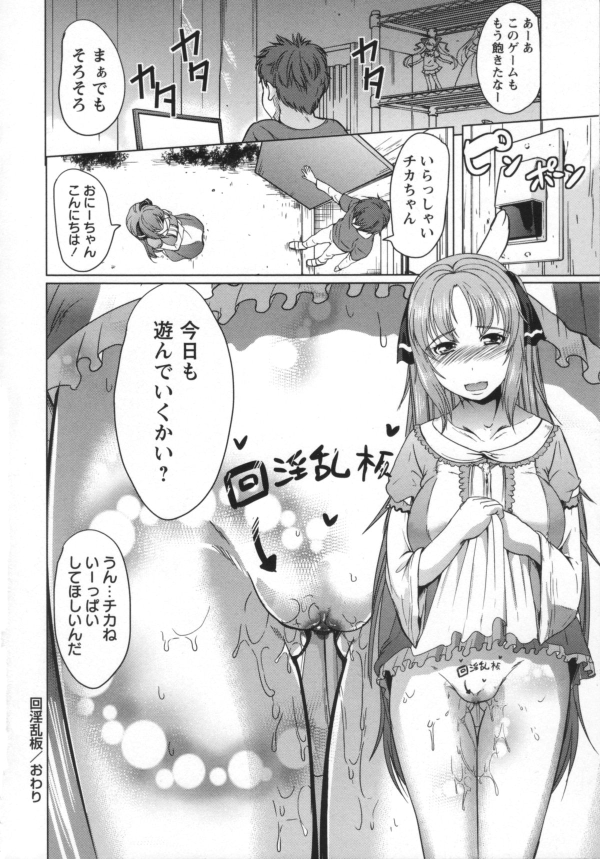 [鳳まひろ] 無理ハメ彼女