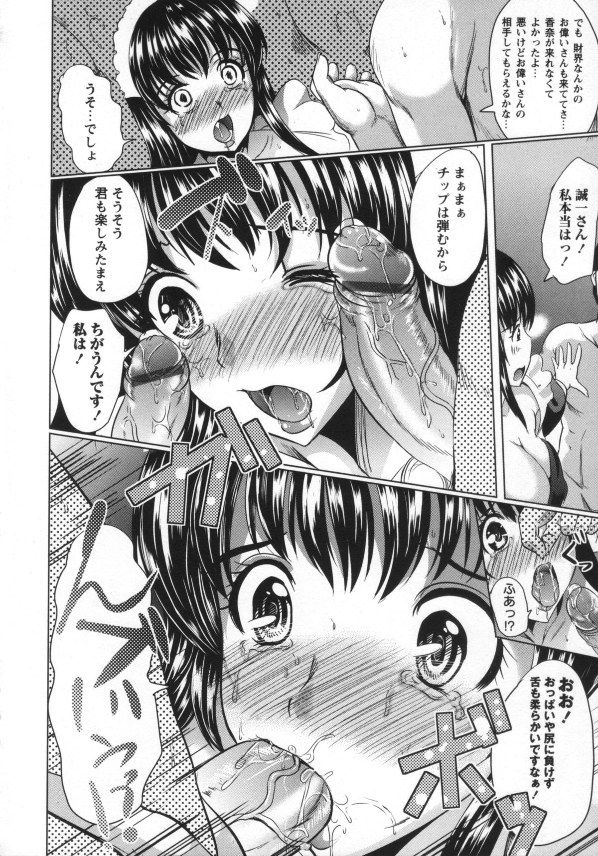 [鳳まひろ] 無理ハメ彼女