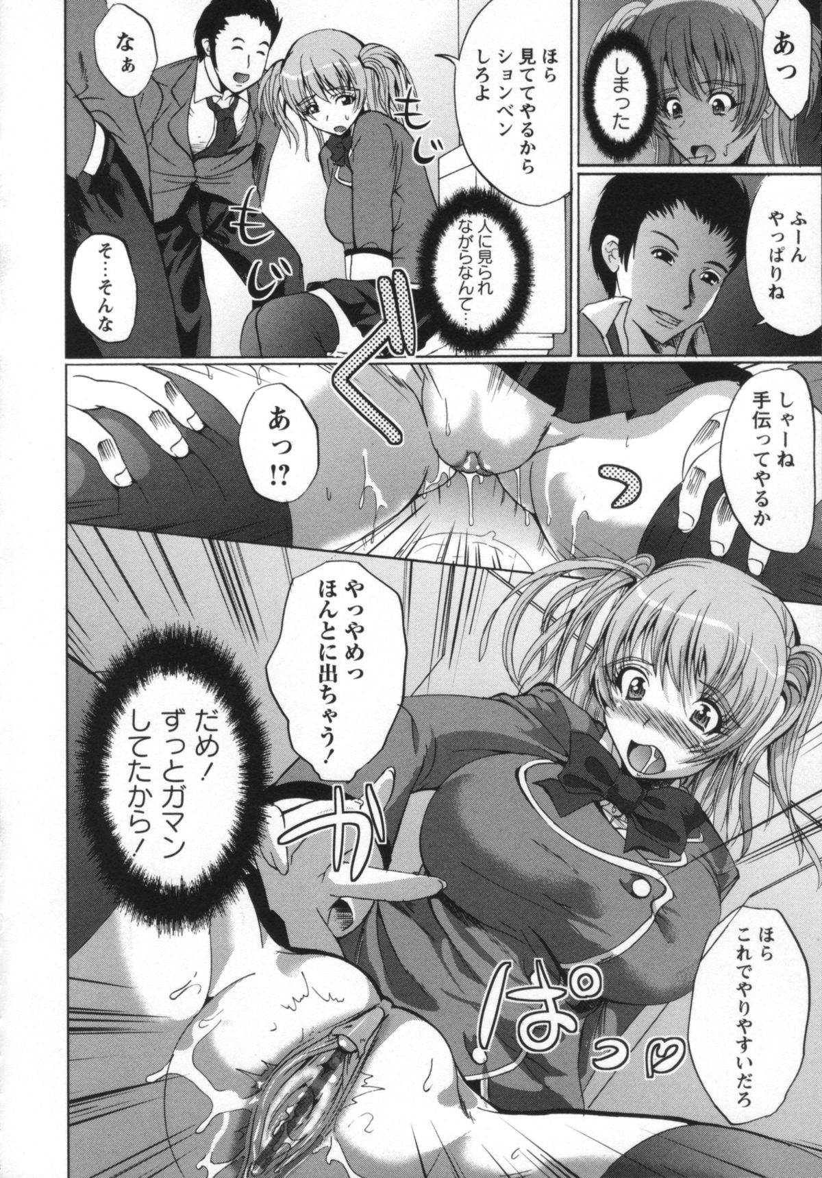 [鳳まひろ] 無理ハメ彼女