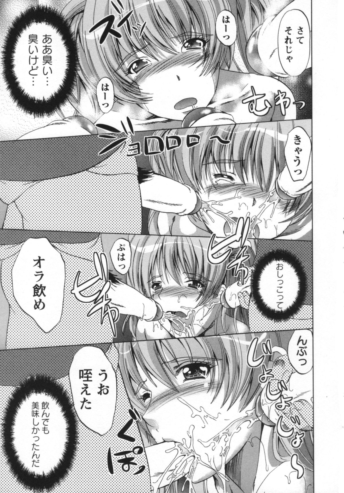 [鳳まひろ] 無理ハメ彼女
