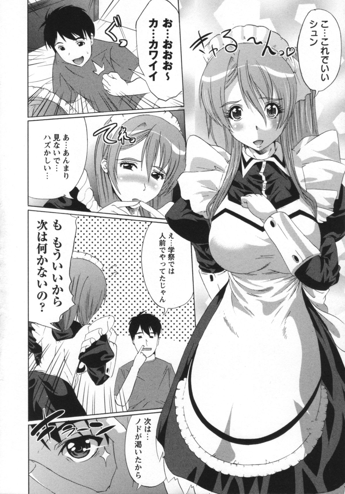 [鳳まひろ] 無理ハメ彼女