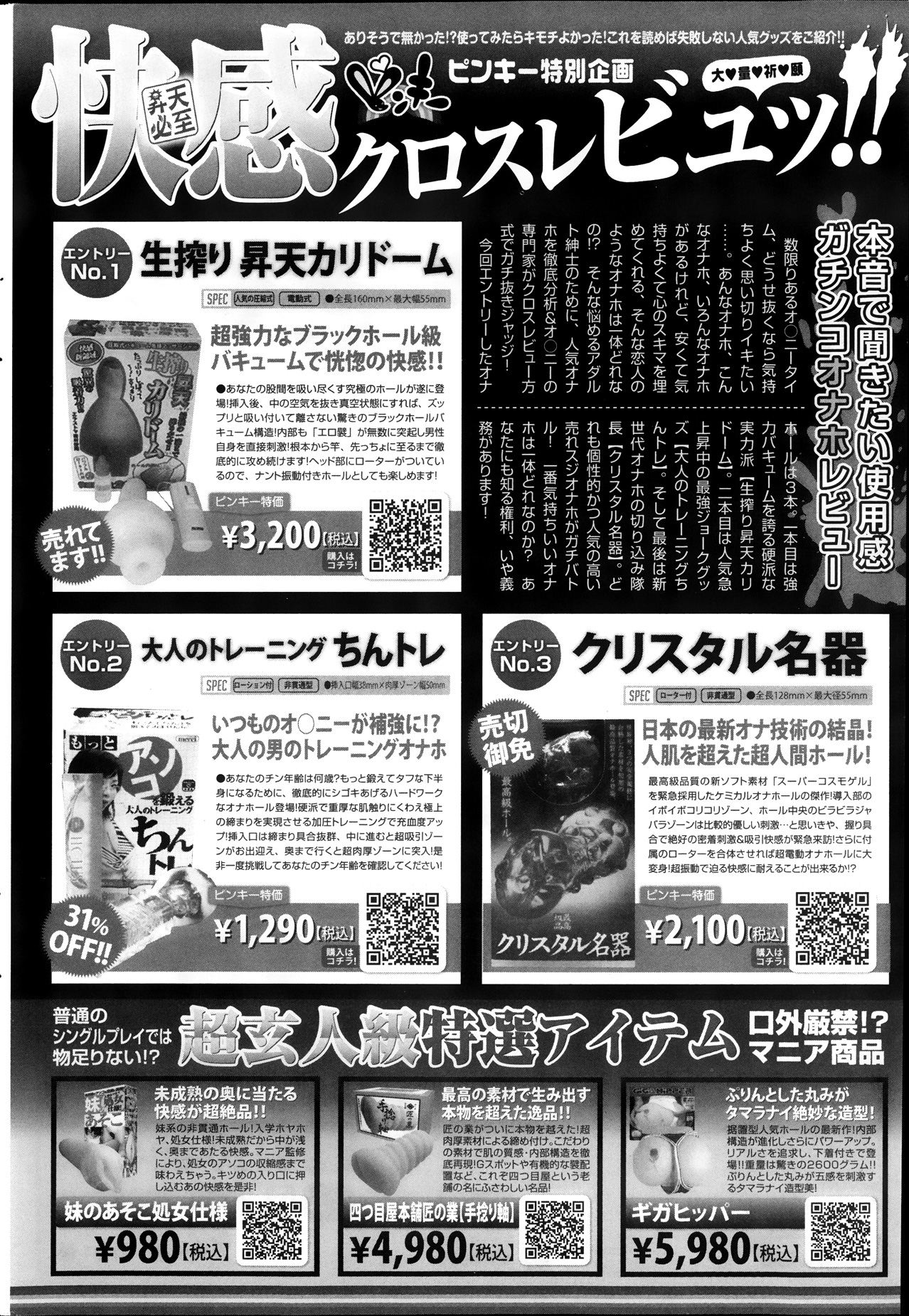 COMIC プルメロ 2013年10月号