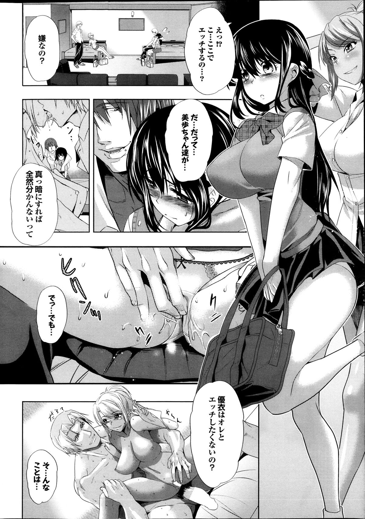 COMIC プルメロ 2013年10月号