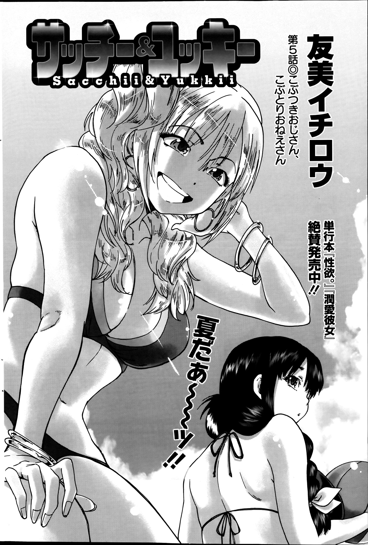 アクションピザッツスペシャル 2013年9月号