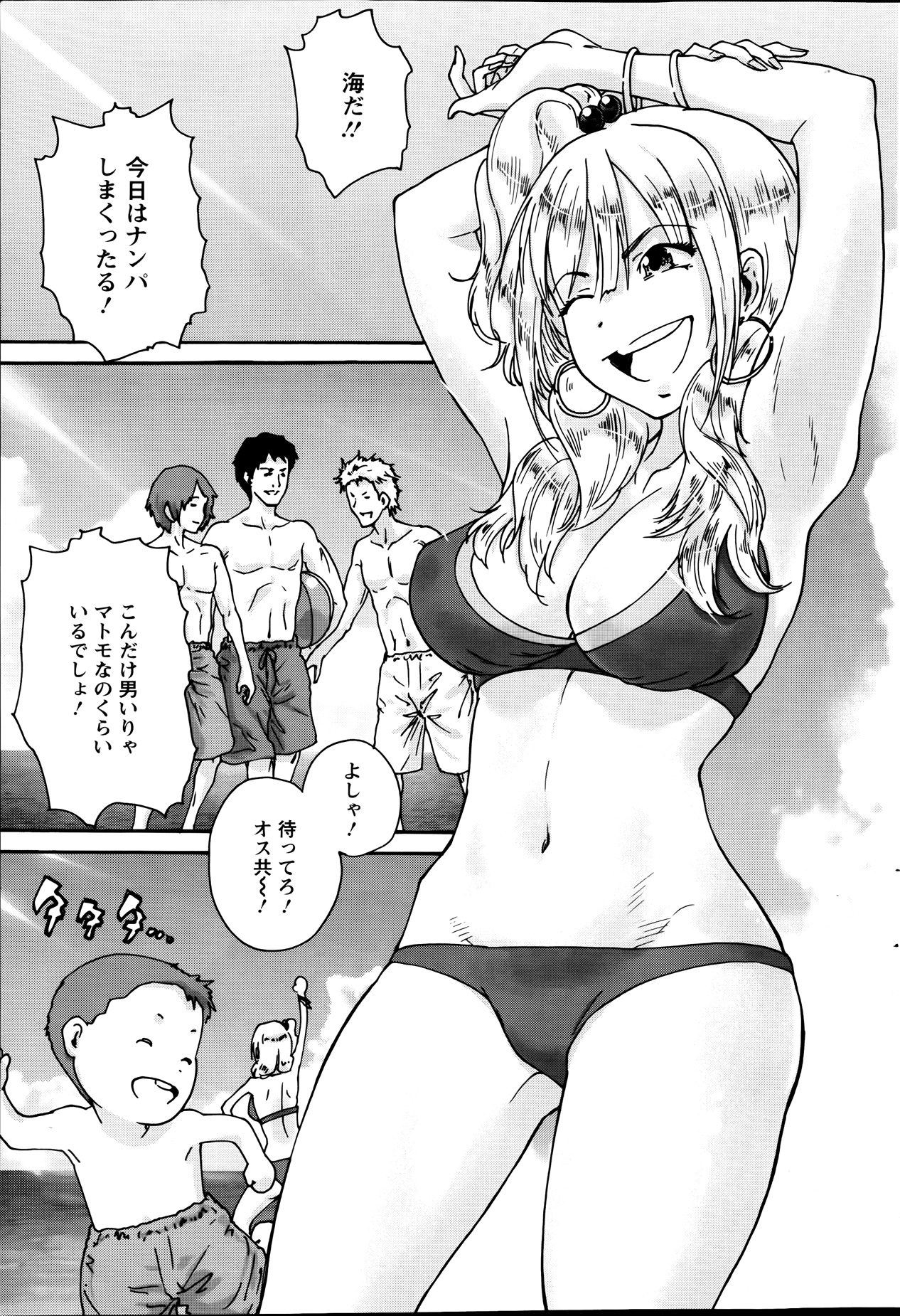 アクションピザッツスペシャル 2013年9月号