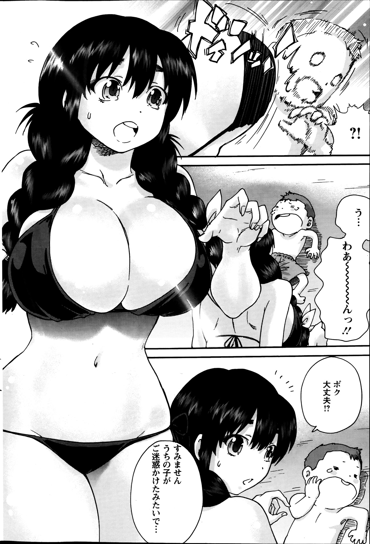 アクションピザッツスペシャル 2013年9月号