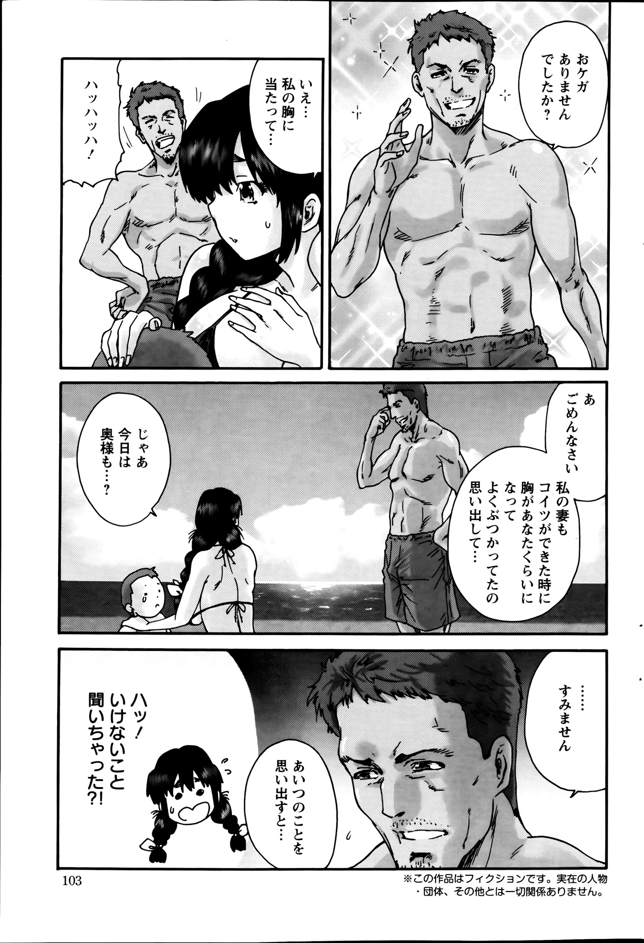 アクションピザッツスペシャル 2013年9月号