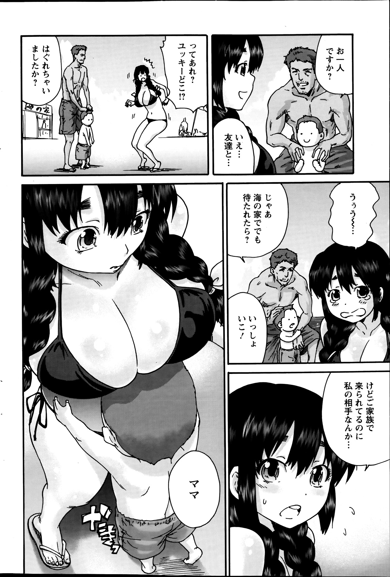 アクションピザッツスペシャル 2013年9月号