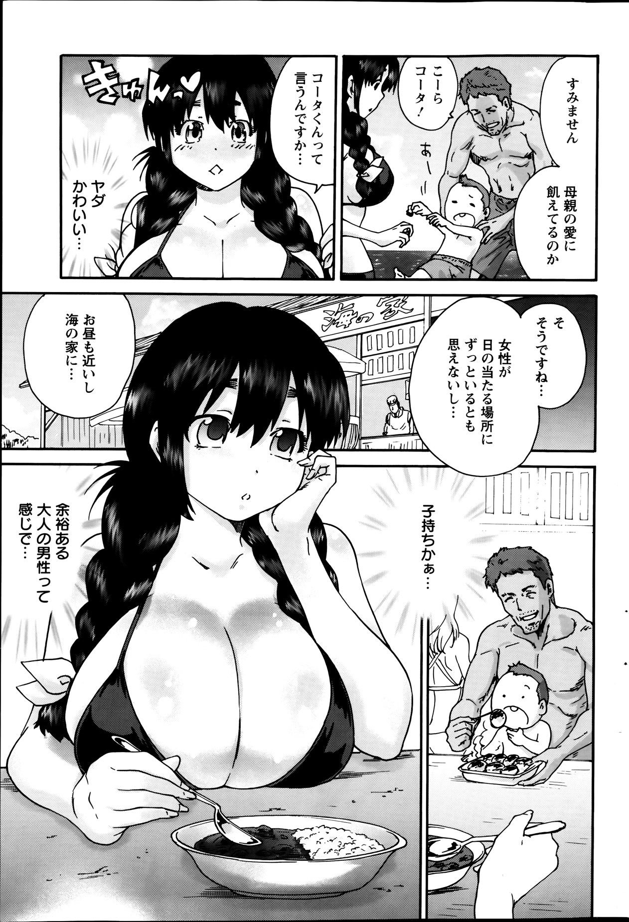 アクションピザッツスペシャル 2013年9月号