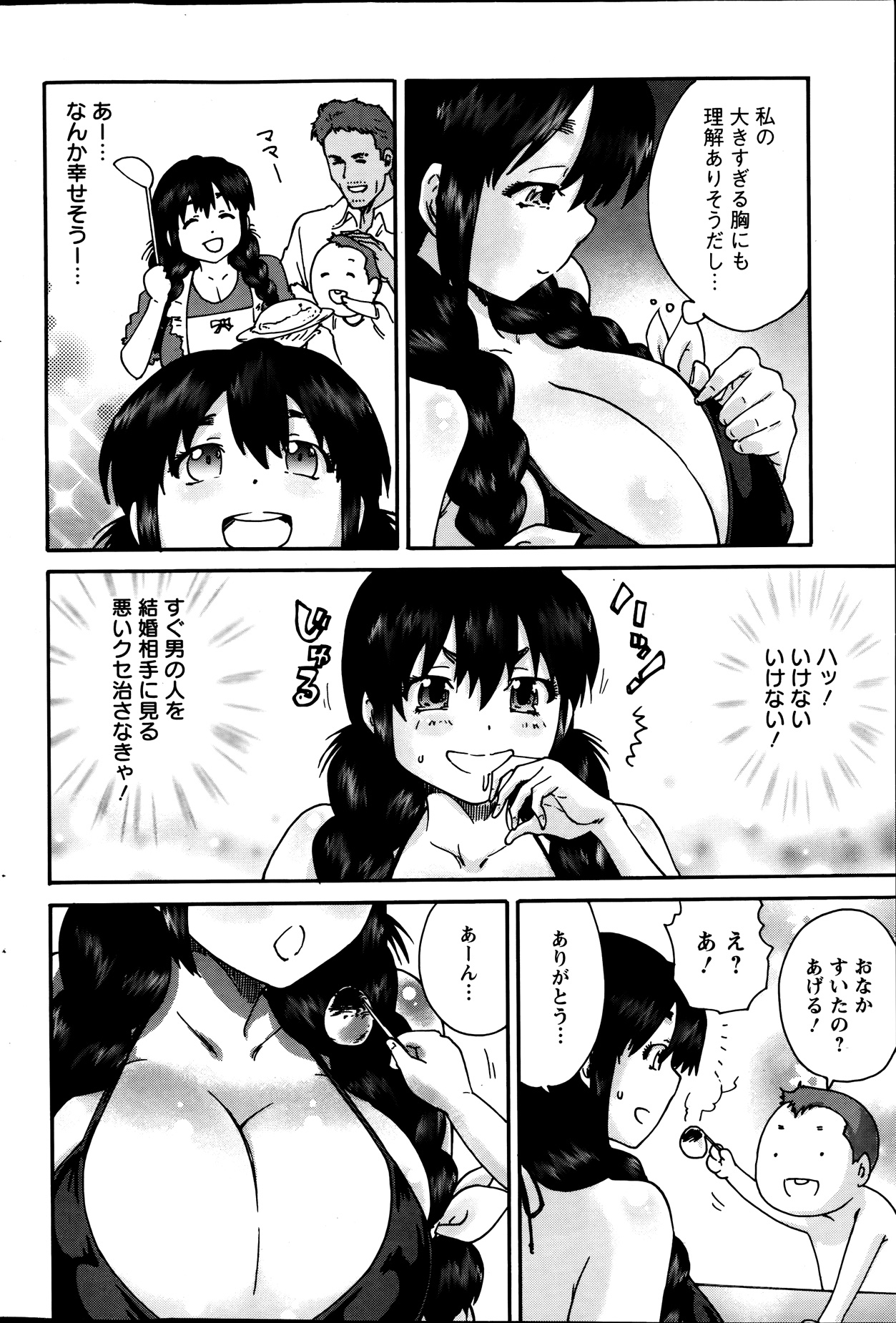 アクションピザッツスペシャル 2013年9月号