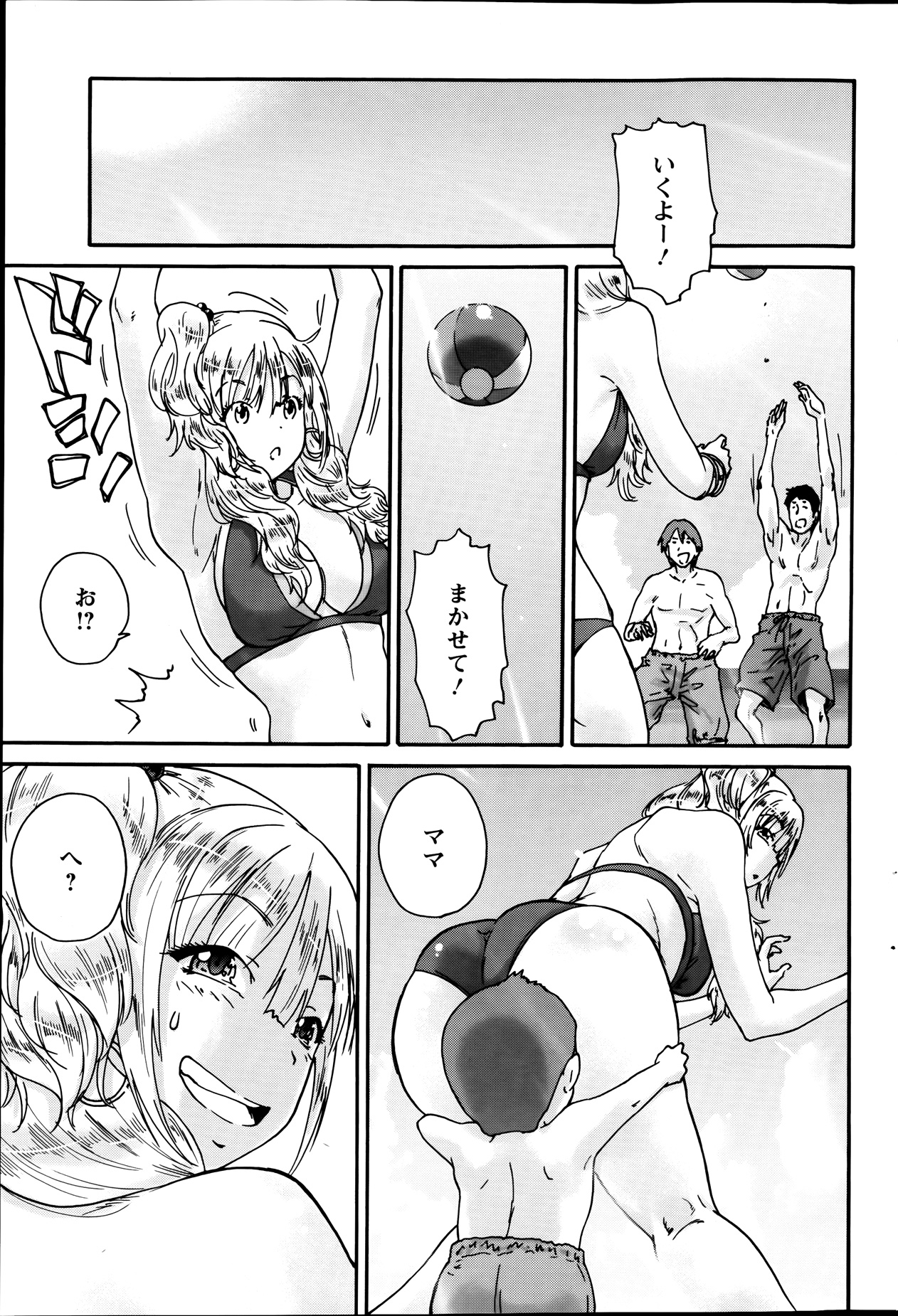 アクションピザッツスペシャル 2013年9月号