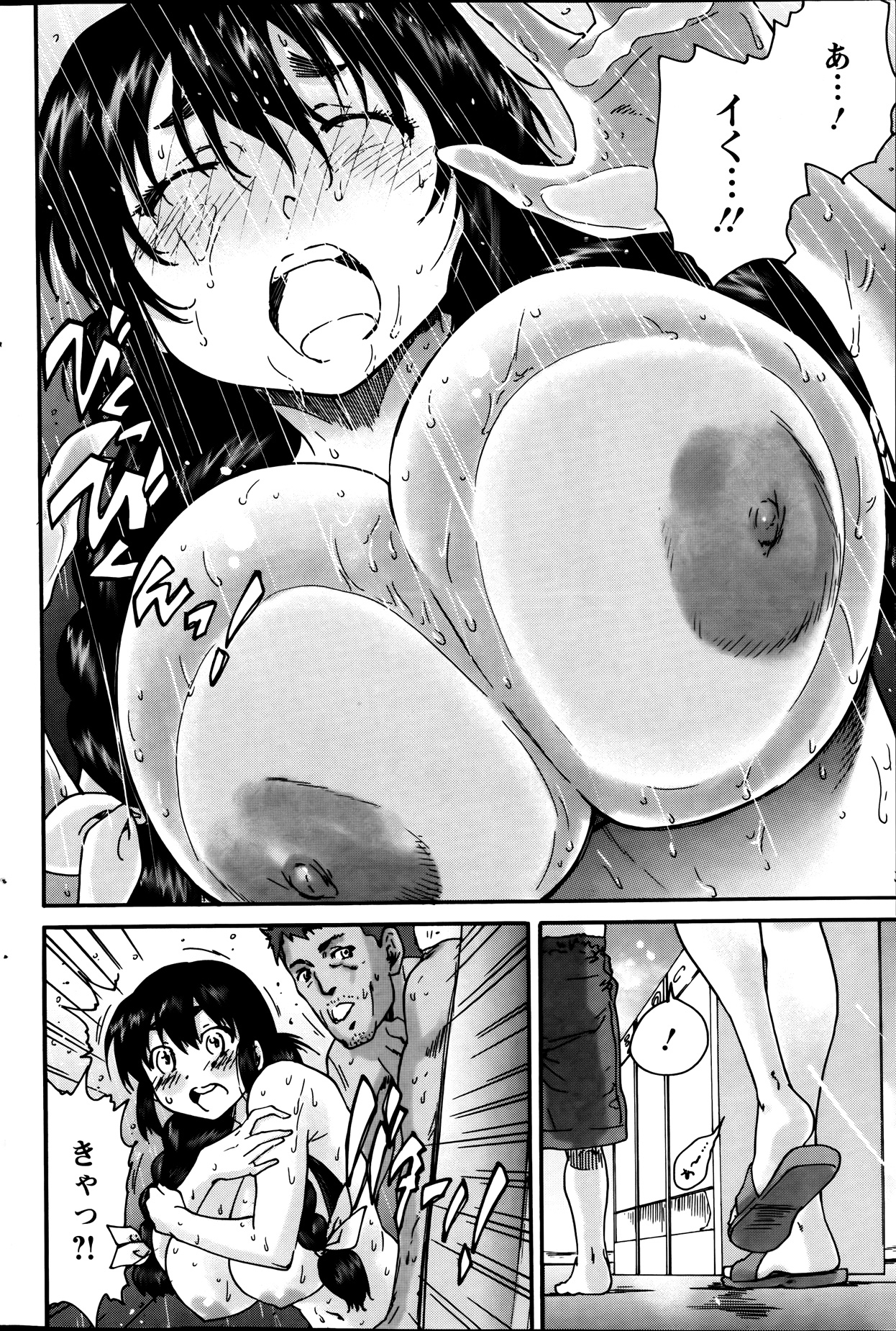 アクションピザッツスペシャル 2013年9月号