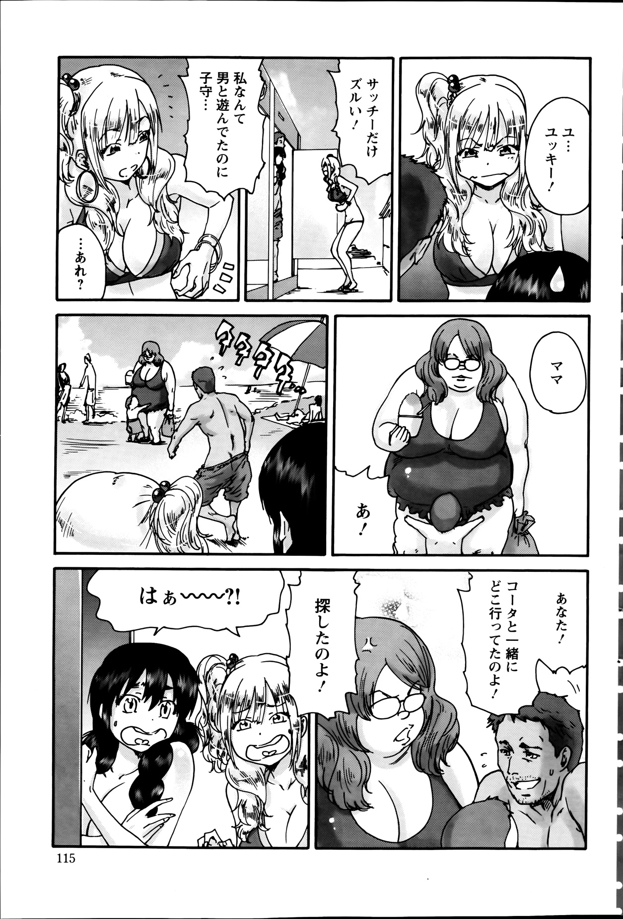 アクションピザッツスペシャル 2013年9月号