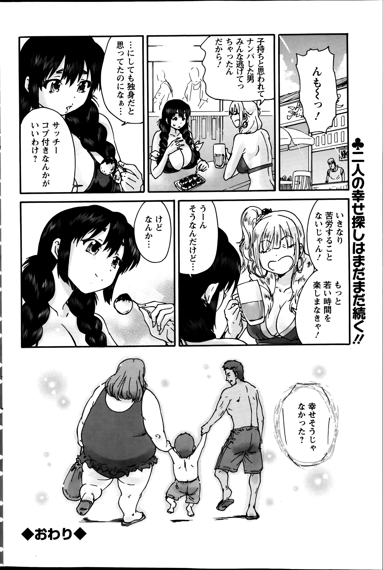 アクションピザッツスペシャル 2013年9月号