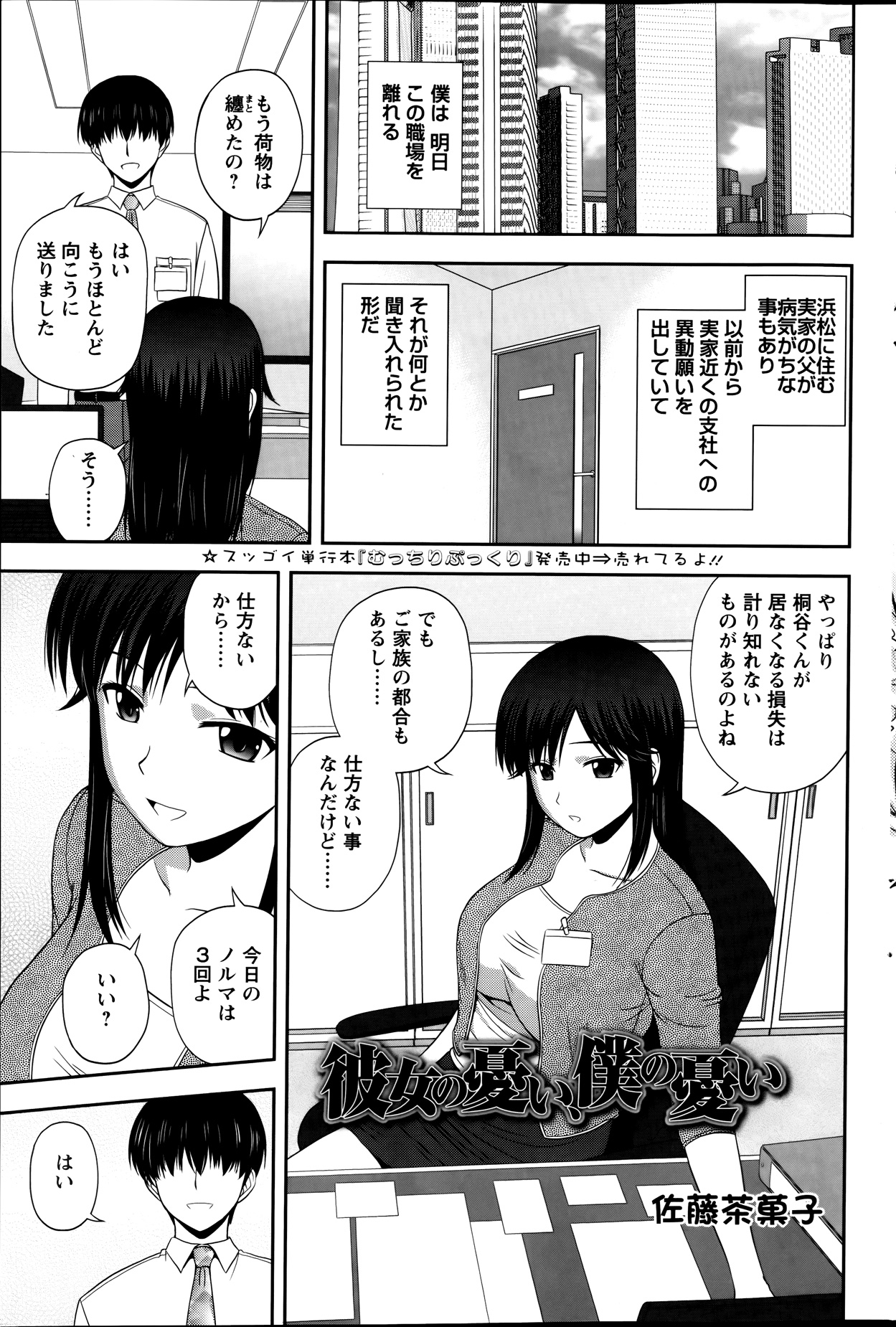 アクションピザッツスペシャル 2013年9月号