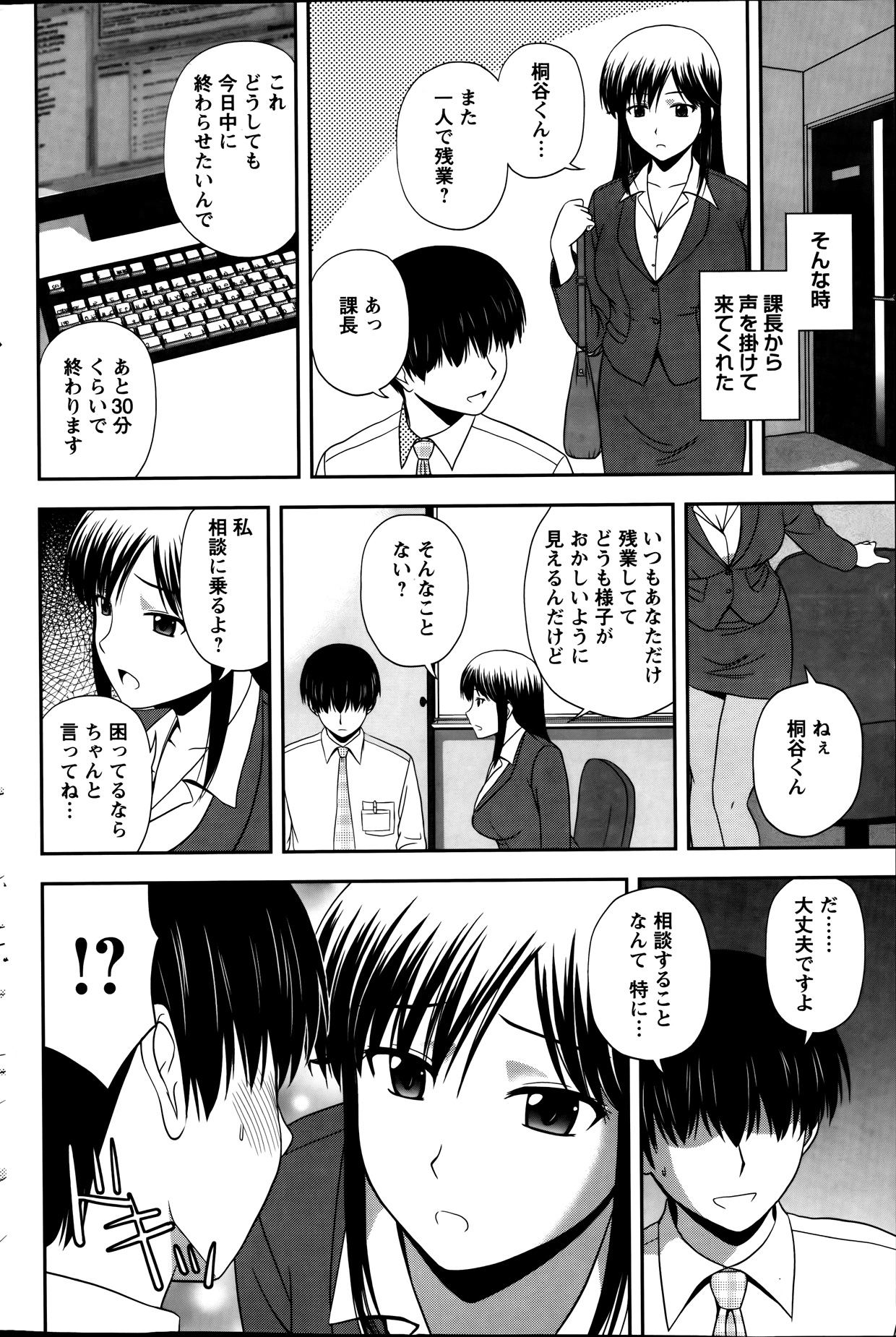 アクションピザッツスペシャル 2013年9月号