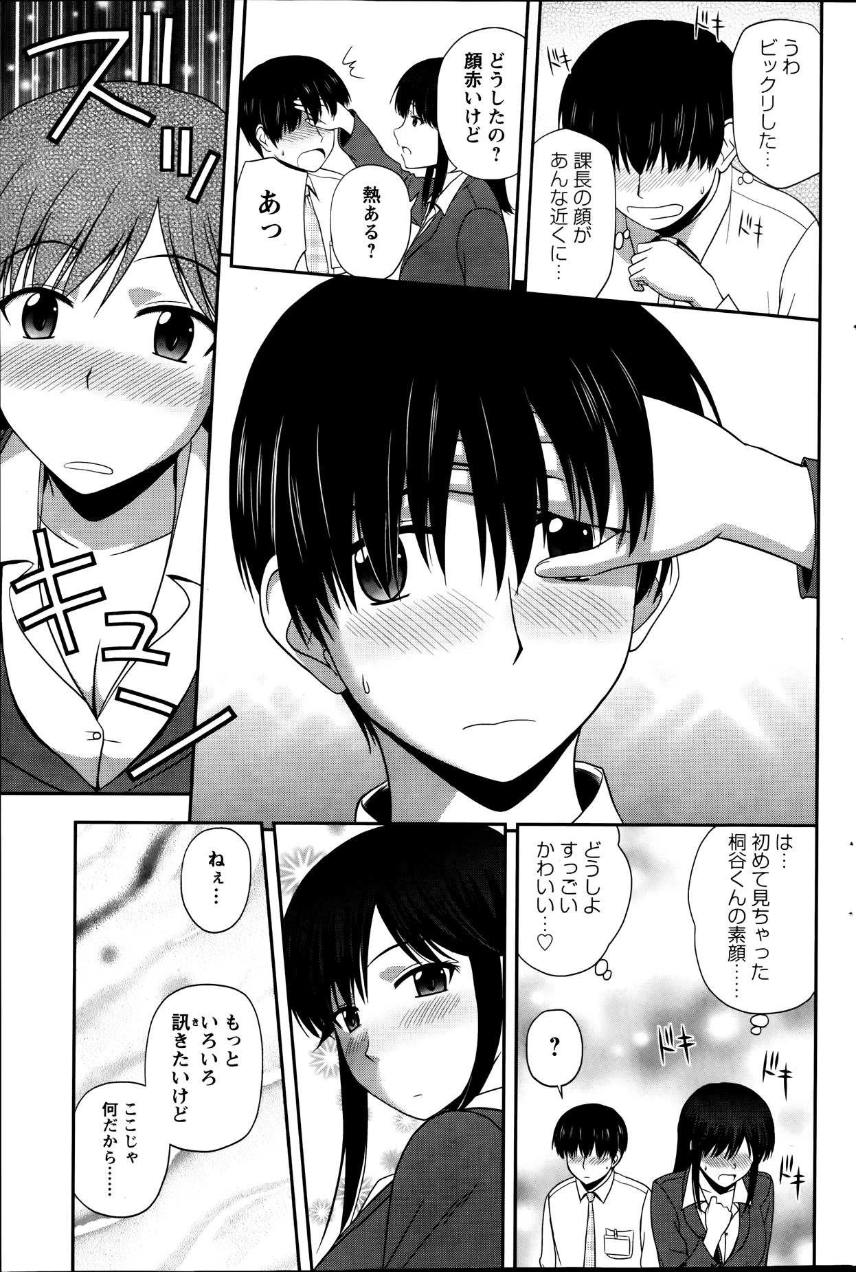 アクションピザッツスペシャル 2013年9月号