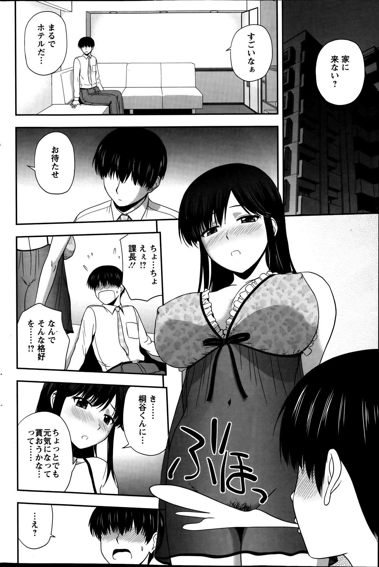 アクションピザッツスペシャル 2013年9月号