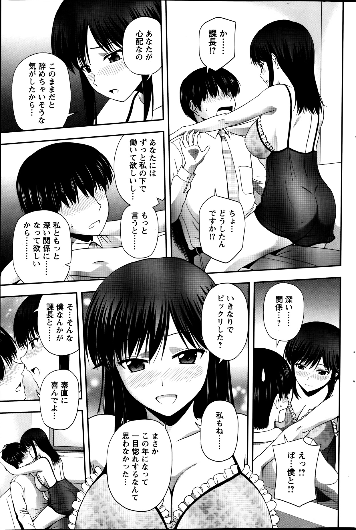 アクションピザッツスペシャル 2013年9月号