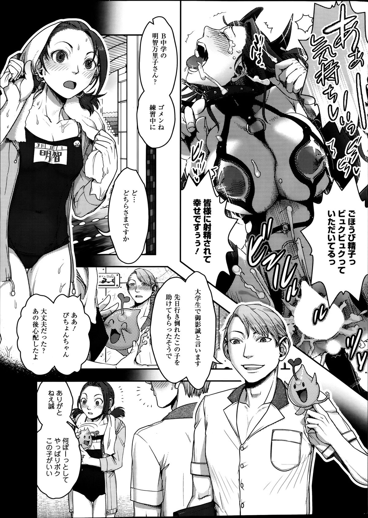 アクションピザッツスペシャル 2013年9月号