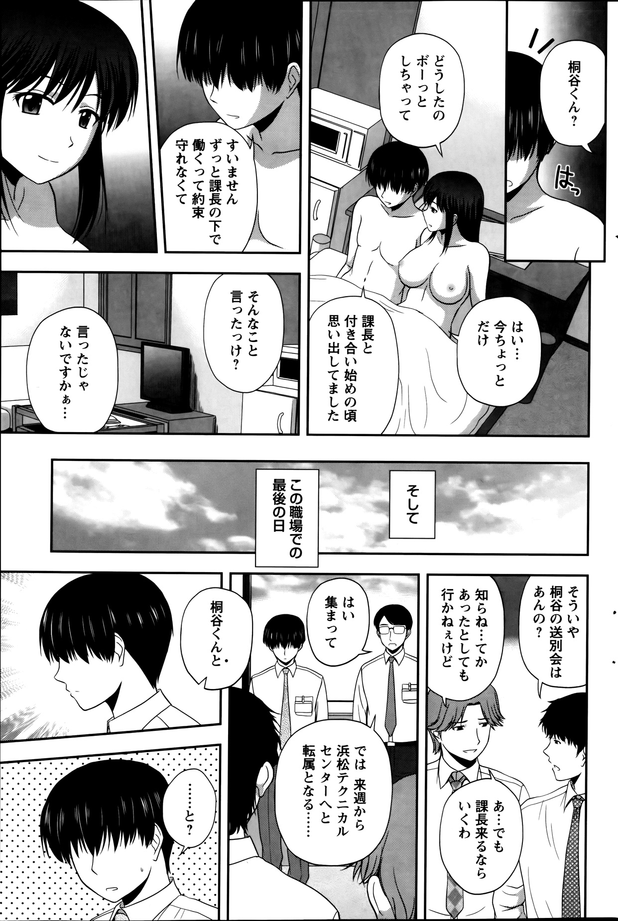 アクションピザッツスペシャル 2013年9月号