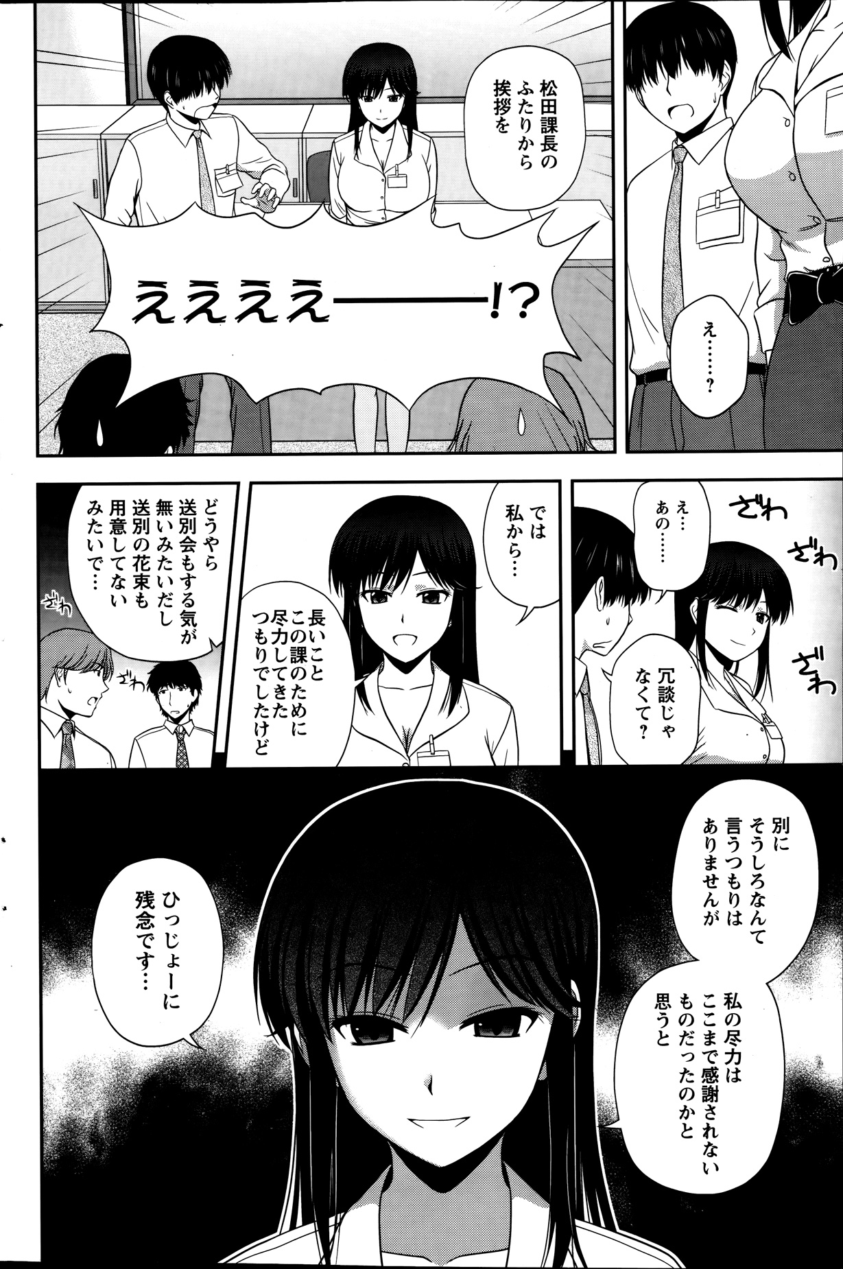 アクションピザッツスペシャル 2013年9月号