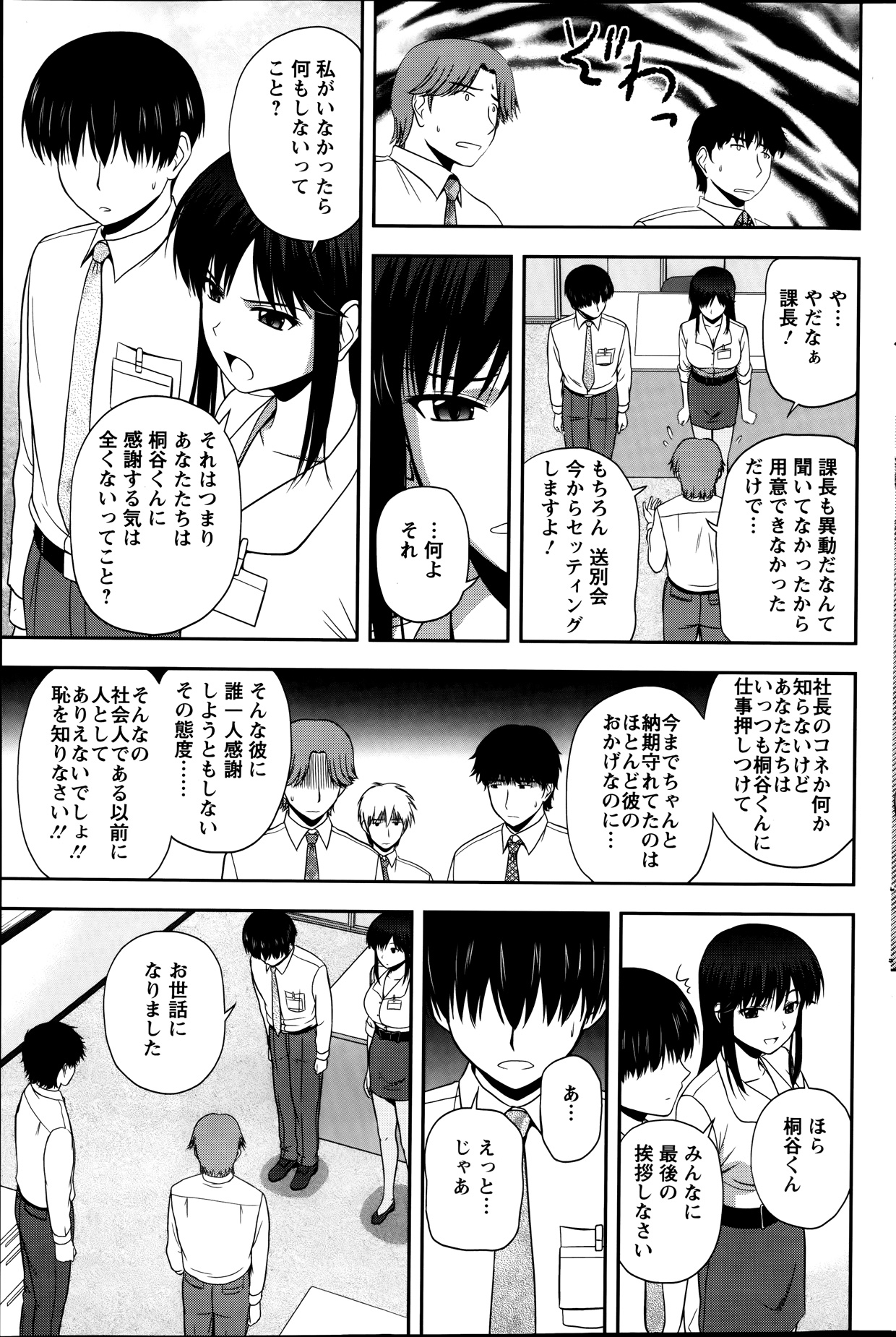 アクションピザッツスペシャル 2013年9月号