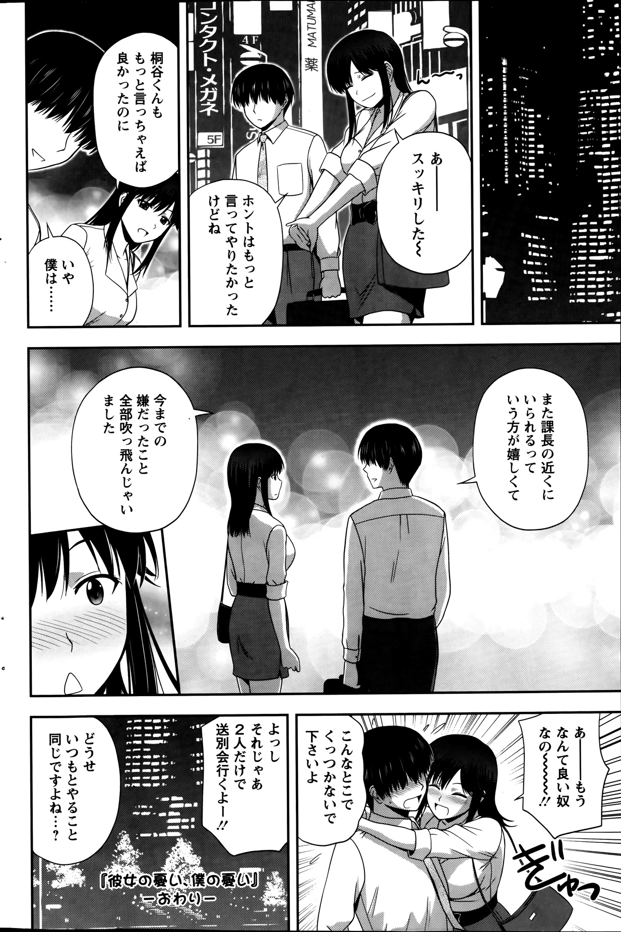 アクションピザッツスペシャル 2013年9月号