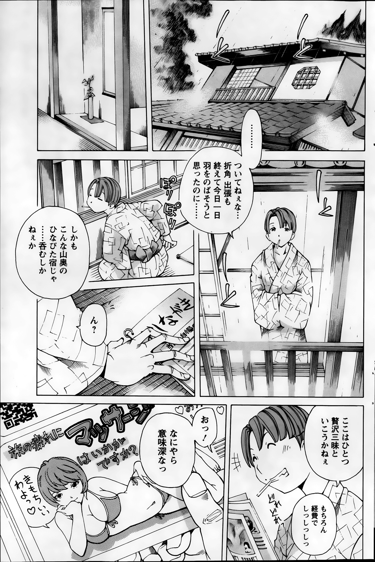 アクションピザッツスペシャル 2013年9月号