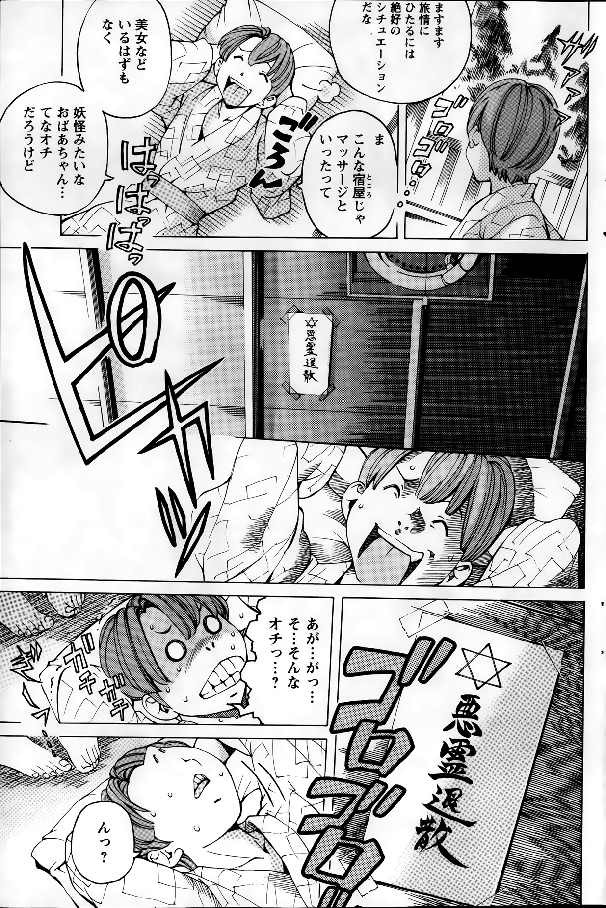 アクションピザッツスペシャル 2013年9月号