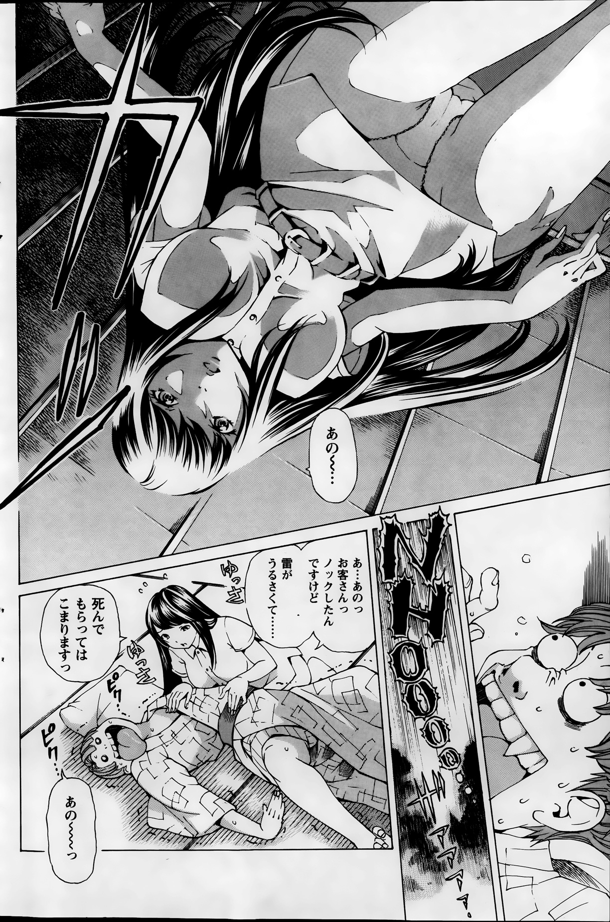 アクションピザッツスペシャル 2013年9月号