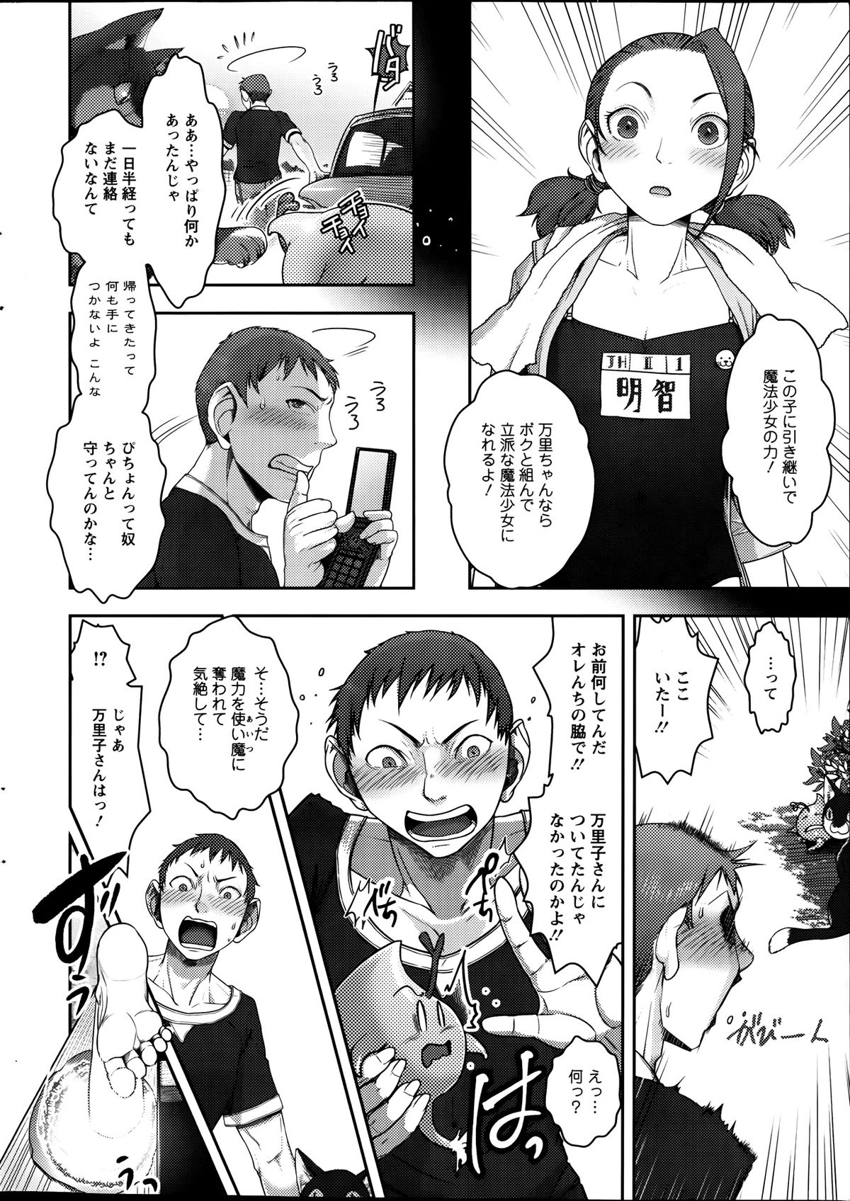 アクションピザッツスペシャル 2013年9月号