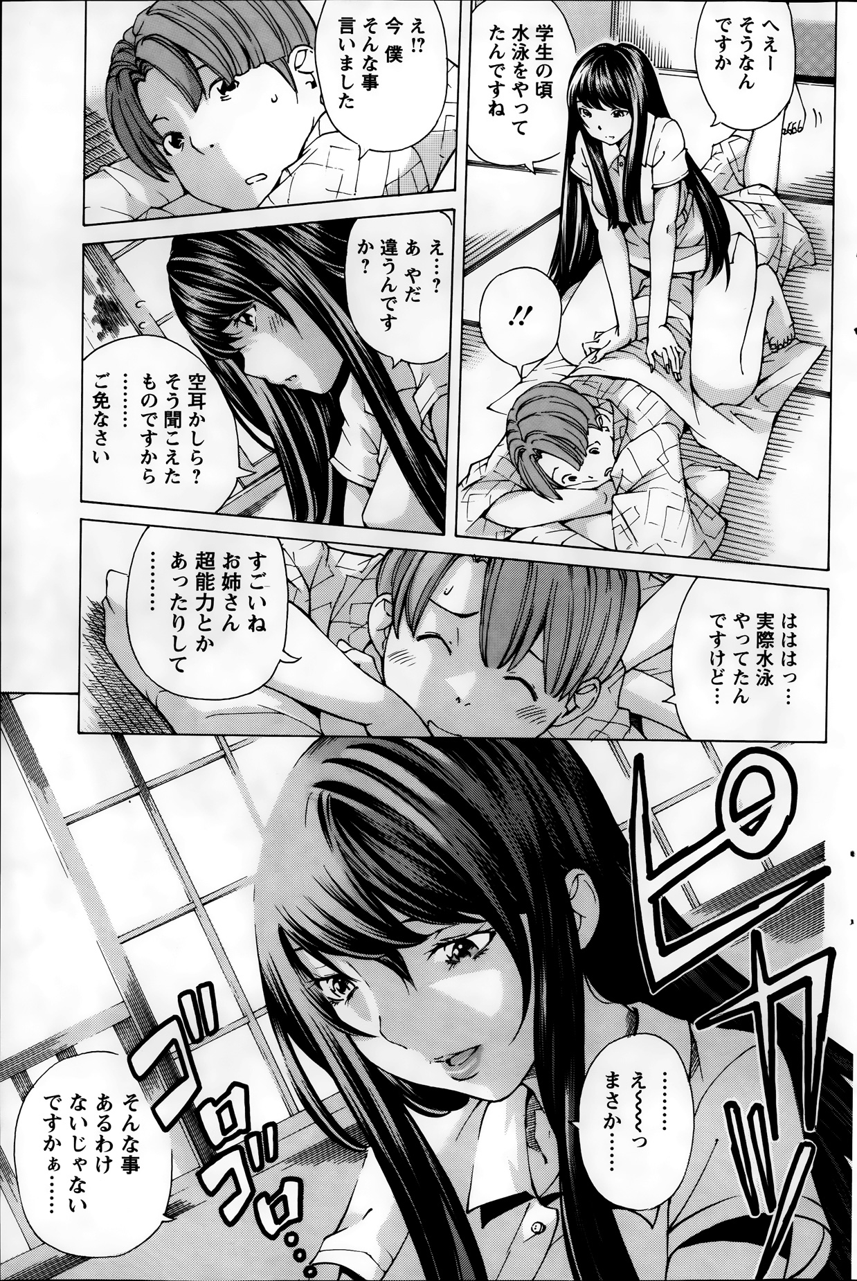 アクションピザッツスペシャル 2013年9月号