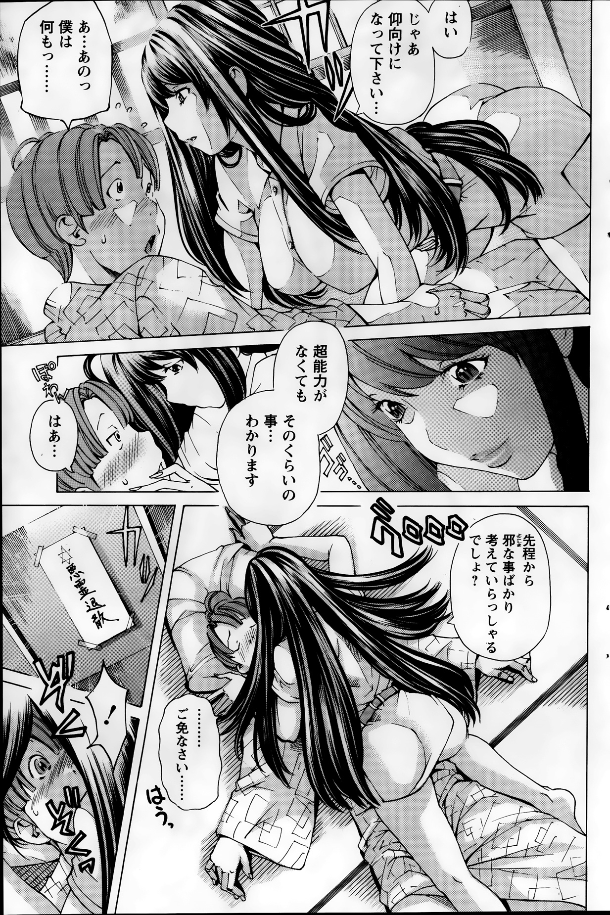 アクションピザッツスペシャル 2013年9月号