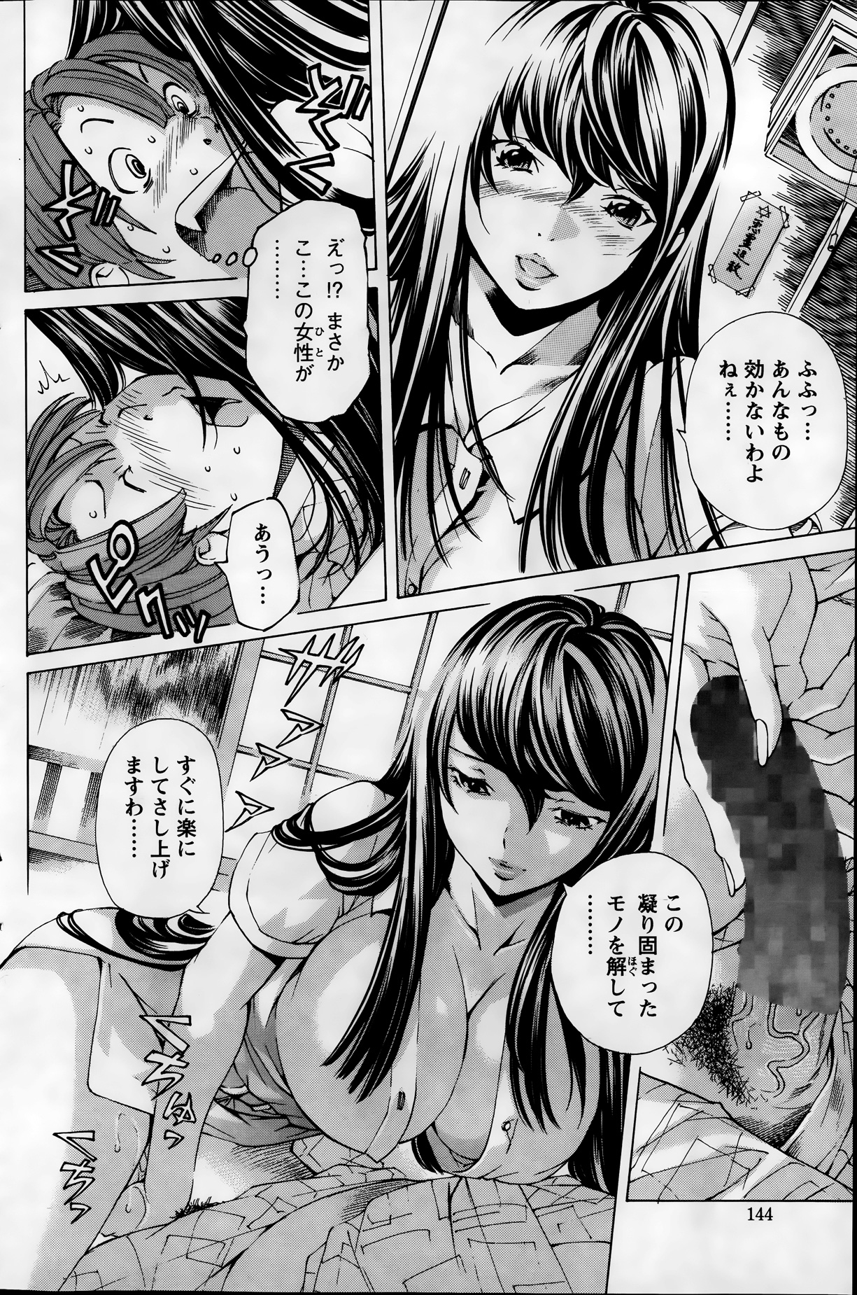 アクションピザッツスペシャル 2013年9月号