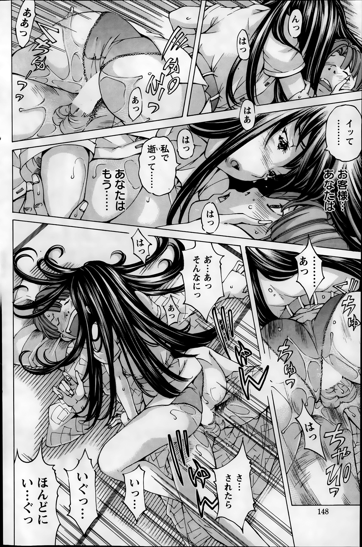 アクションピザッツスペシャル 2013年9月号