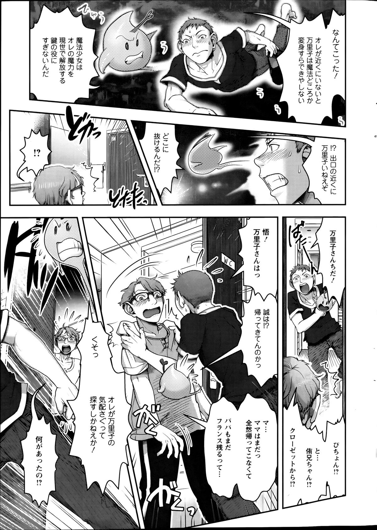 アクションピザッツスペシャル 2013年9月号