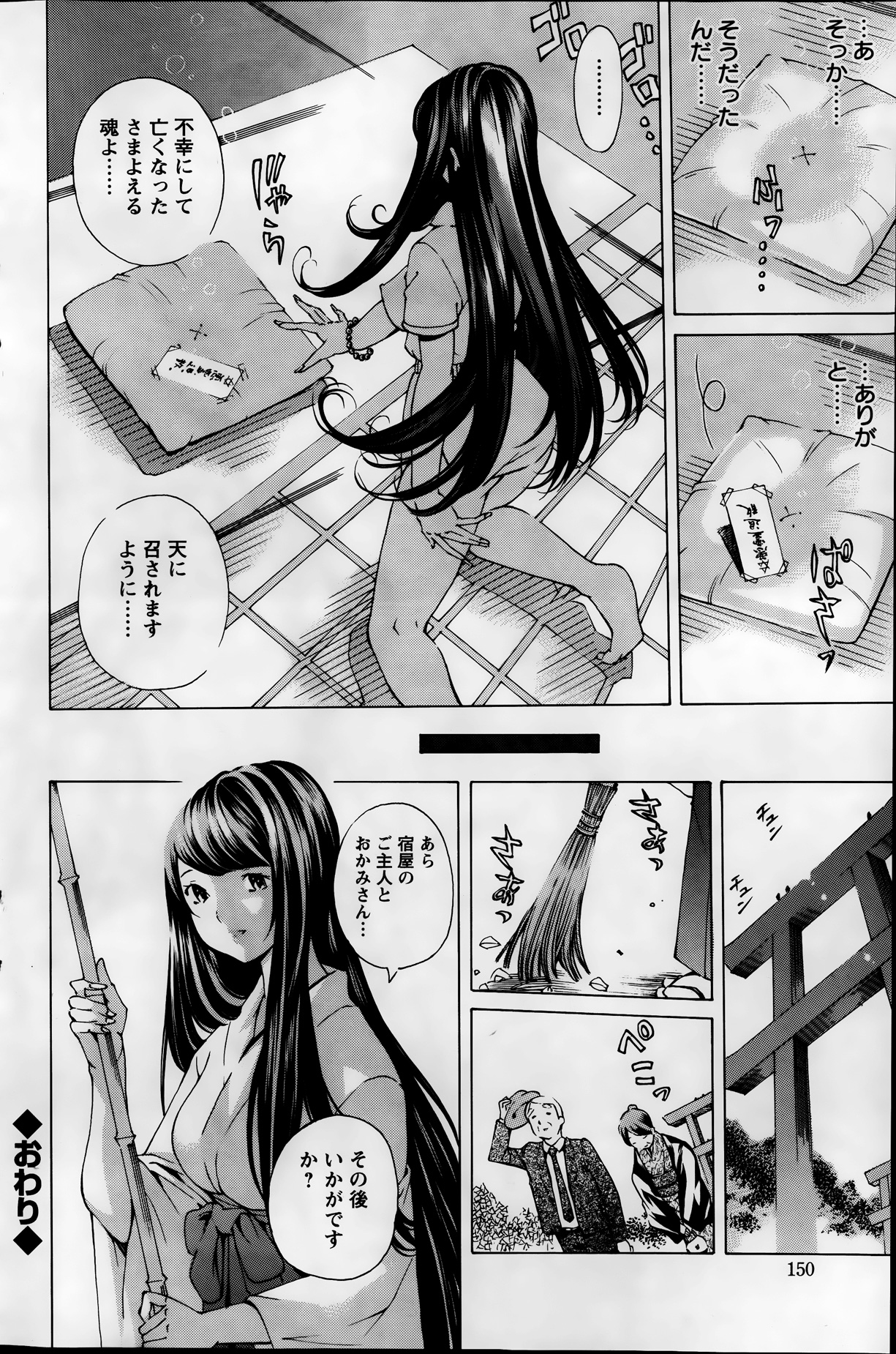 アクションピザッツスペシャル 2013年9月号